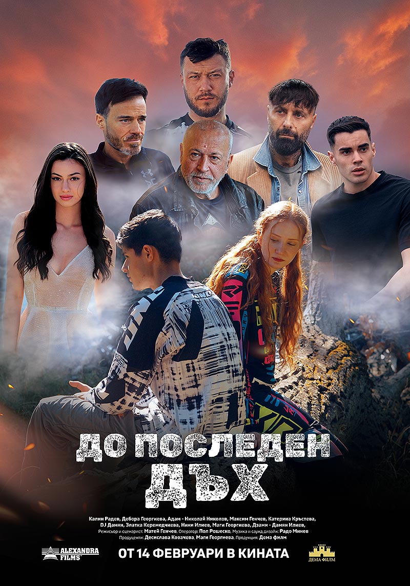 ������ "�� �������� ���", ����� �� �� ������� �� ������ �� �������, � ���� � ������