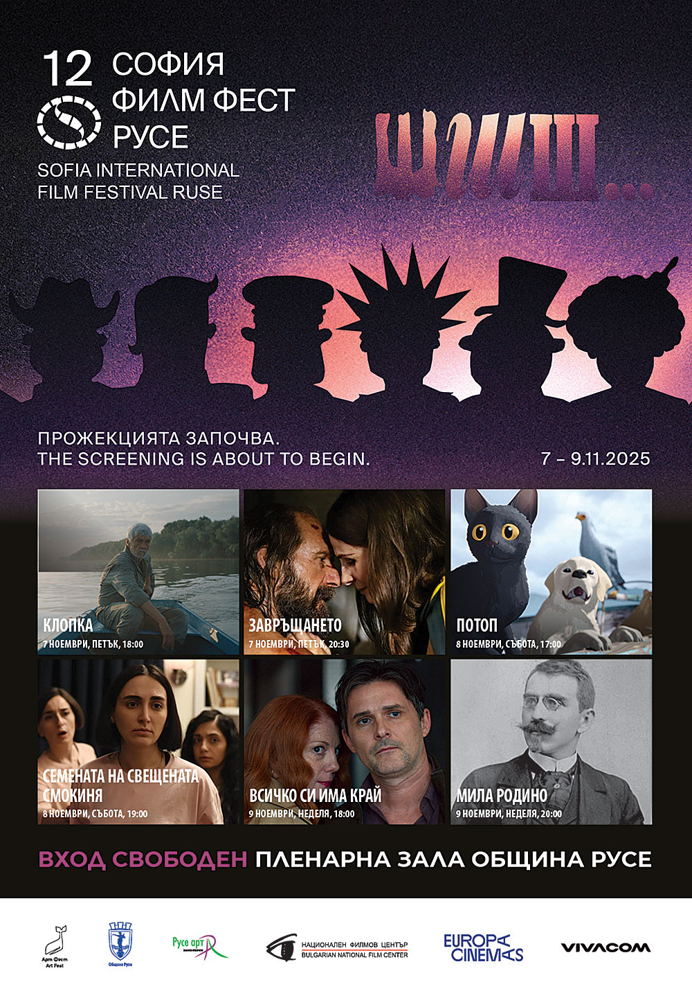 ����� ���� ���� ������� � ���� �� 12-�� ��� 7 - 9 ������� 2025