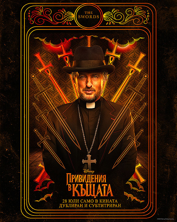 HAUNT_008D_G_BUL-BG_4x5_3