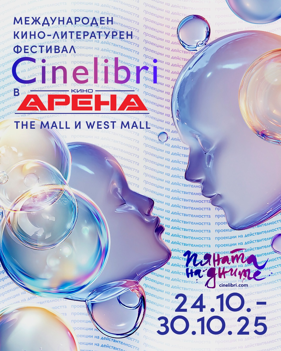 🎬✨ �������������� ����-����������� �������� Cinelibri � ���� �����