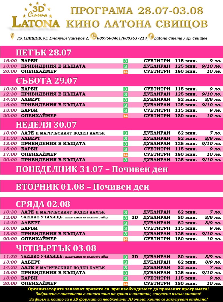 Latona Cinema :      28.07 - 03.08.2023