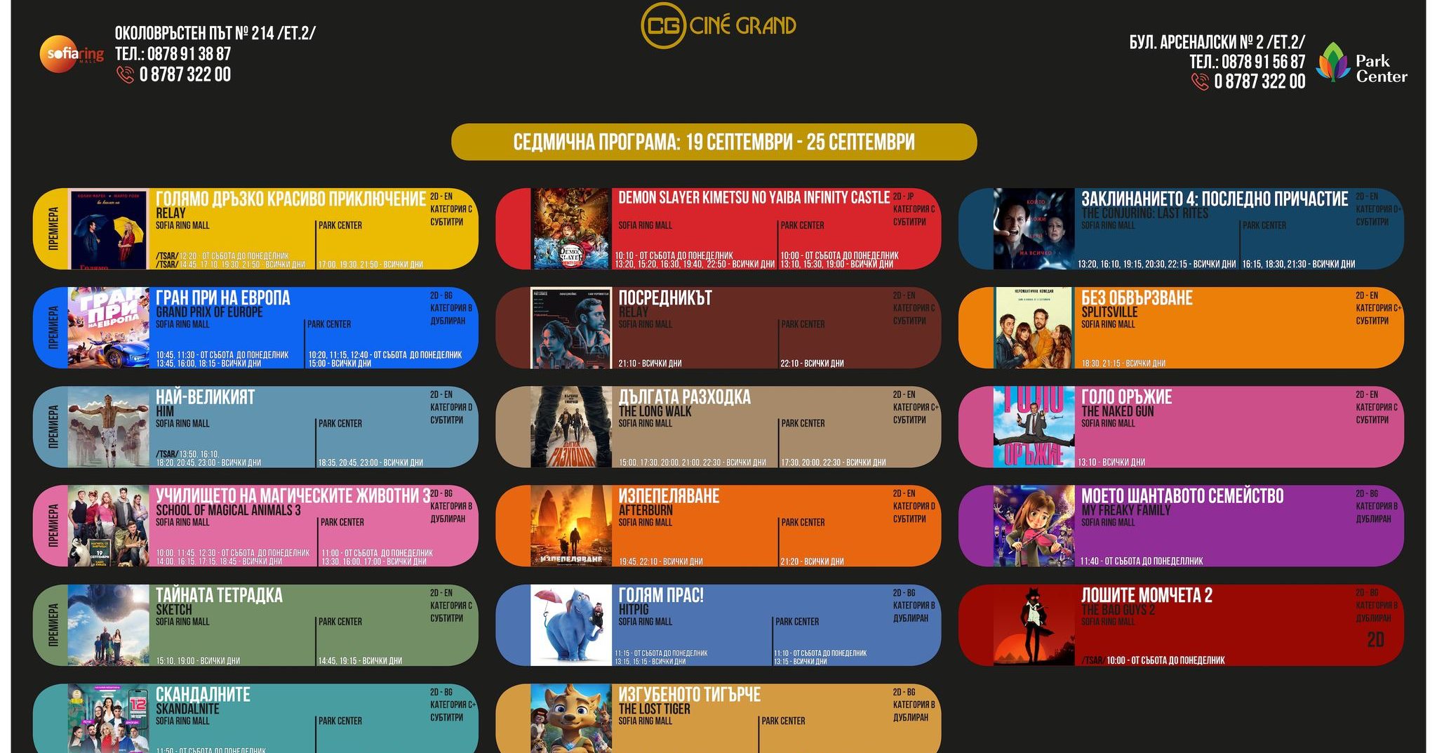 🦉 Този уикенд няма просто да гледаш филми… 🦉 Този уикенд няма просто да гледаш филми…