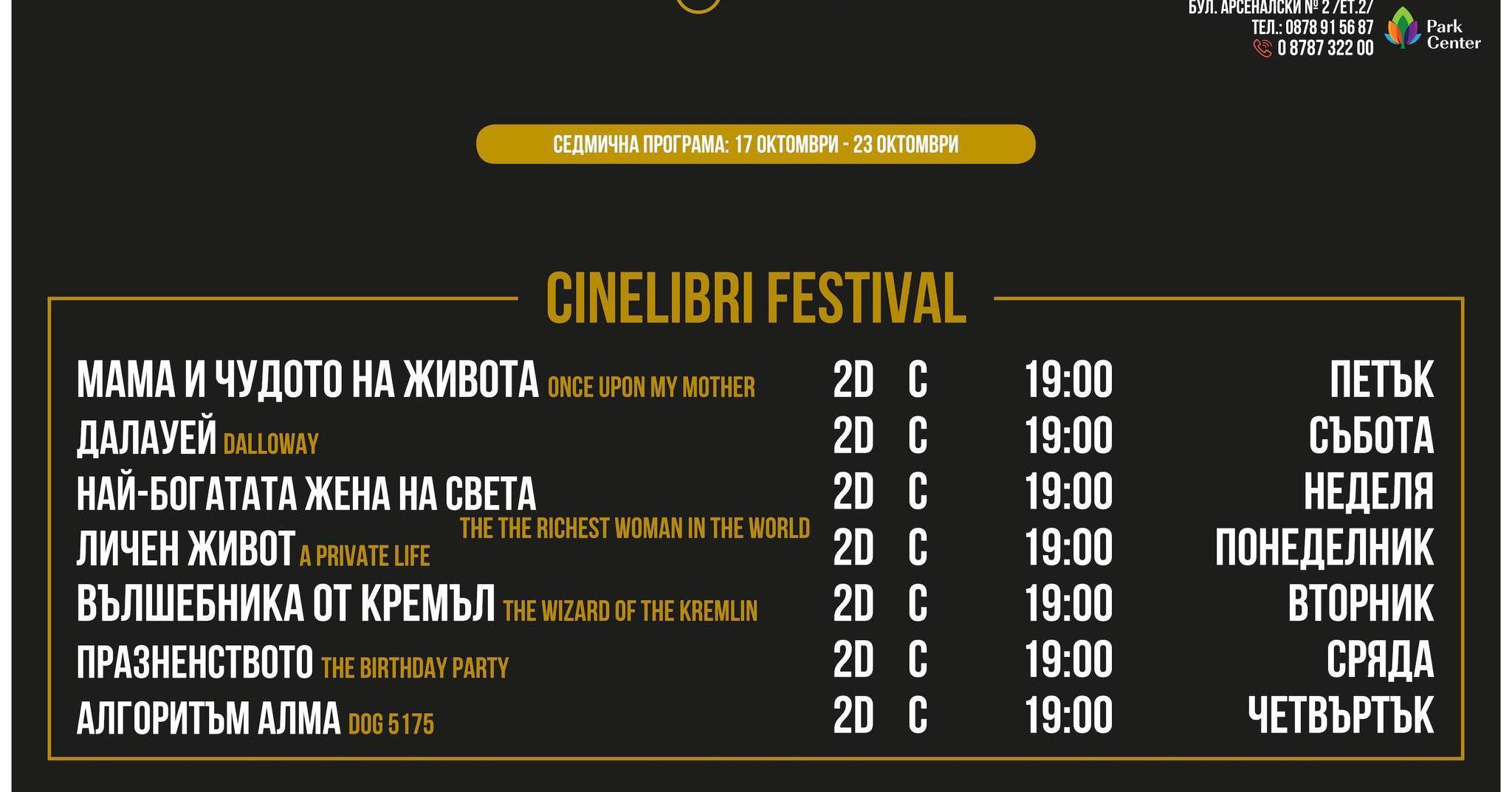 🚨 ���� ����� � Cine Grand