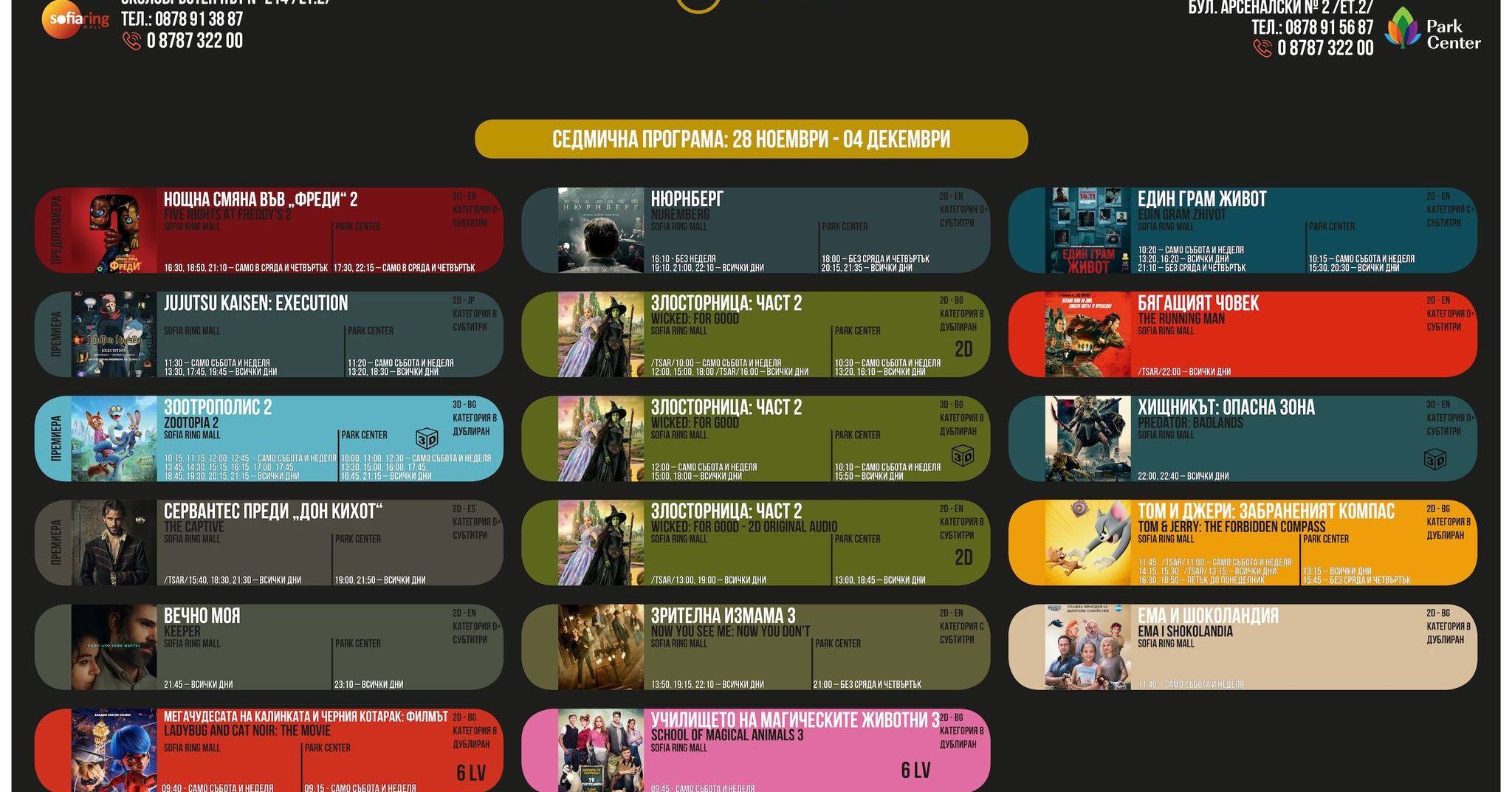 🚨 Ново този петък в Cine Grand! 🚨 Ново този петък в Cine Grand!