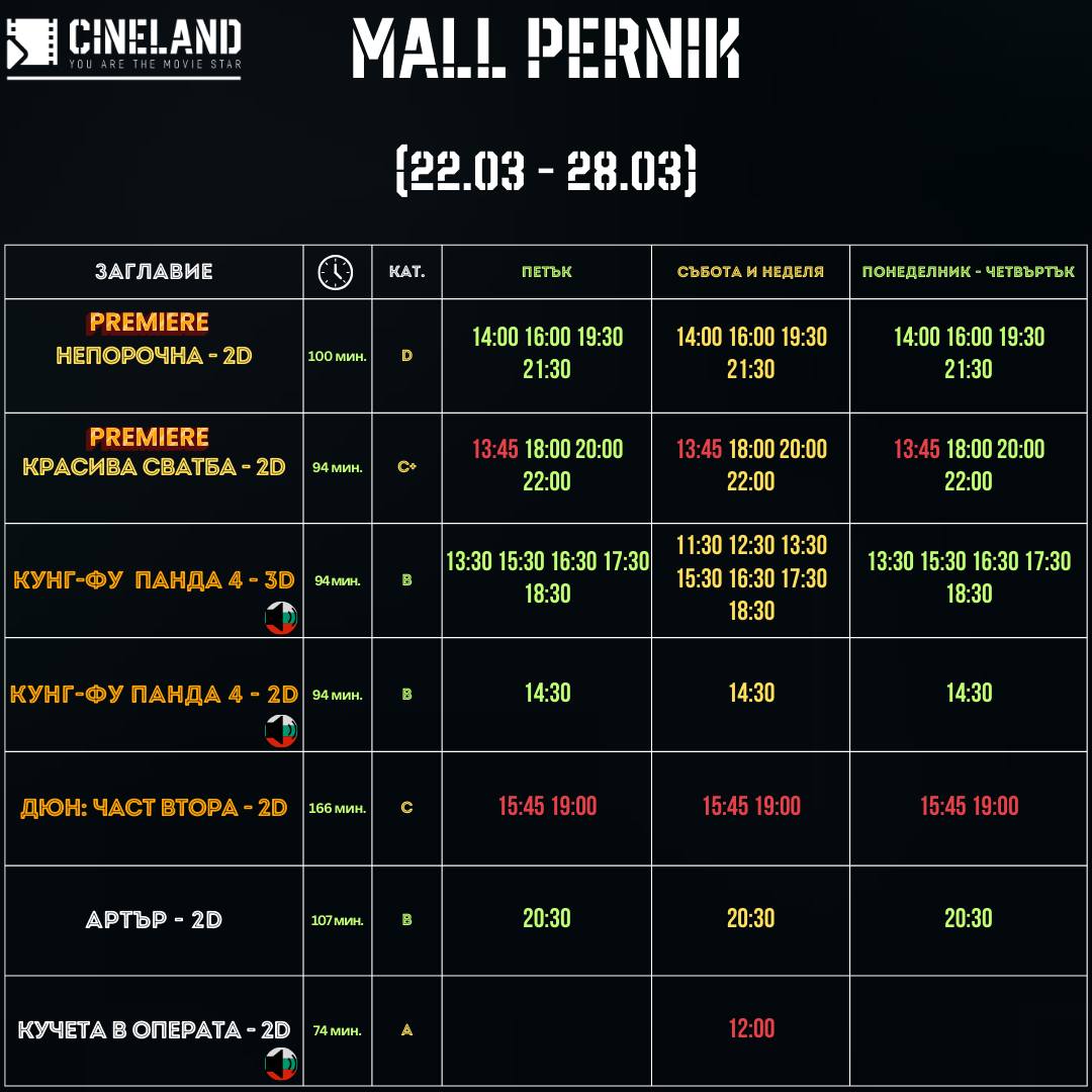 CineLand :      22-28  2024