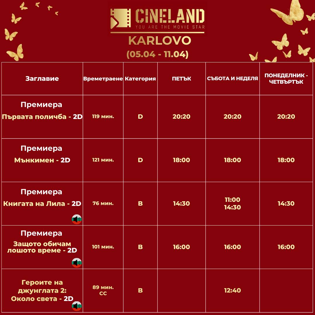CineLand :      05-11 
