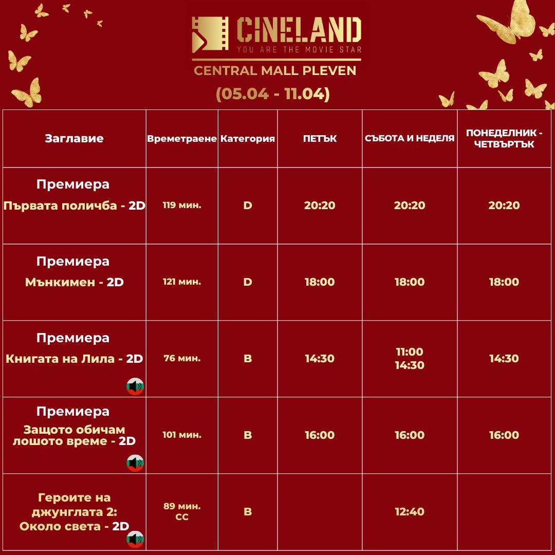 CineLand :      05-11 
