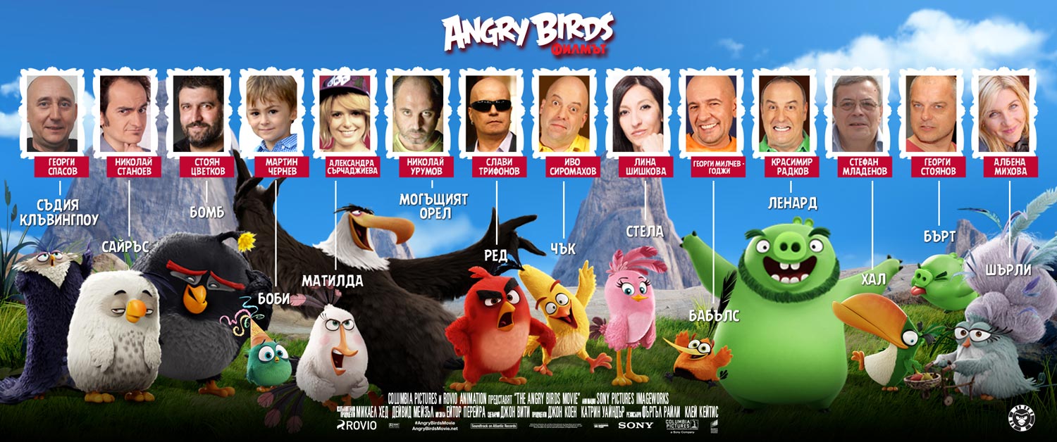 ����� �� ���������� �� ��������������� �������� ''Angry Birds: ������''