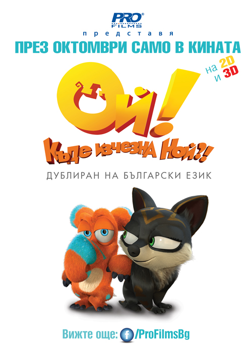 ����������� ������ �� ���������� ''��, ���� ������� ���!''