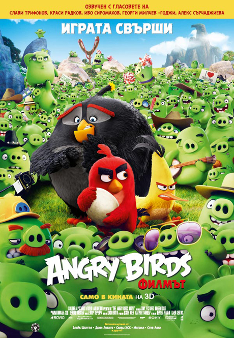 ��������� ������ ''Angry Birds: ������''