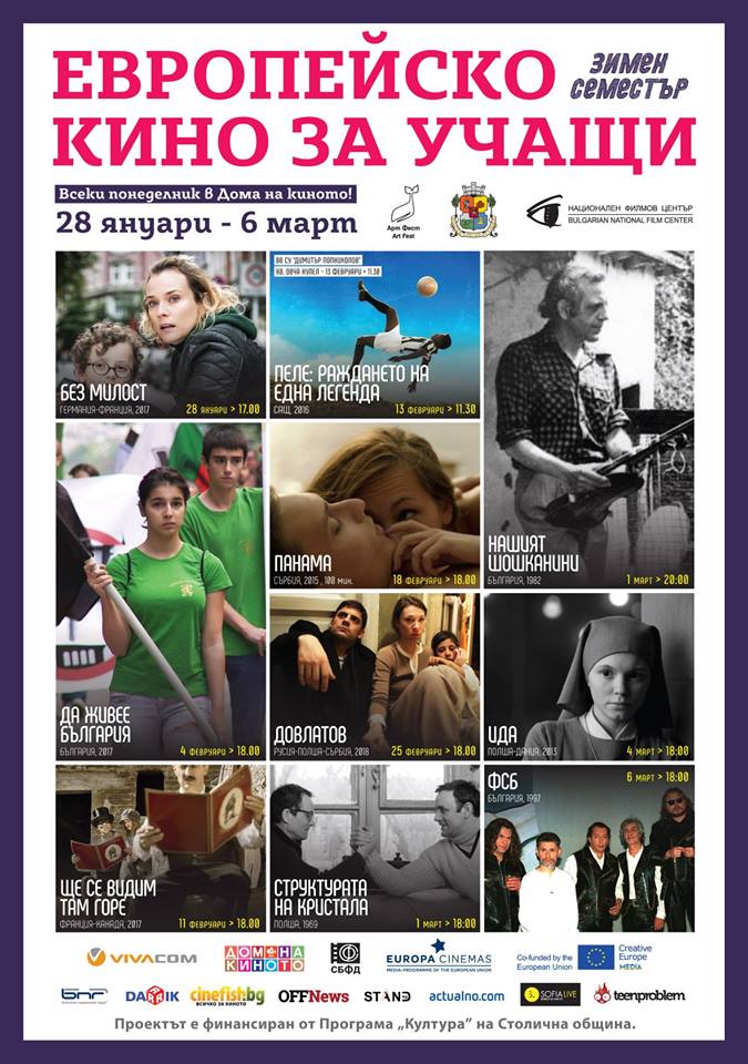 ���������� ���� �� ����� �� 28 ������ �� 6 ���� 2019