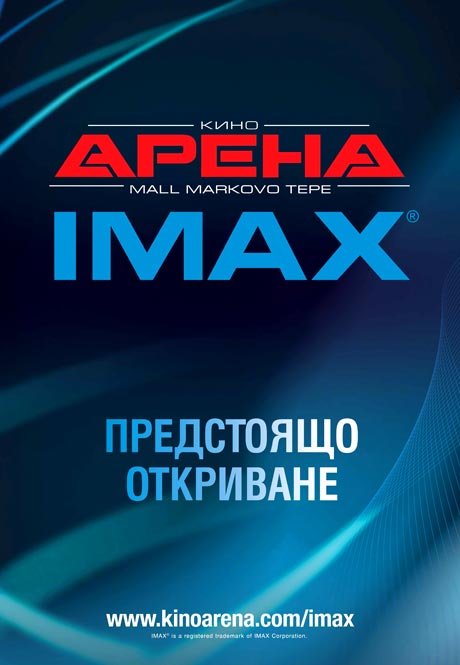      The IMAX Experience  