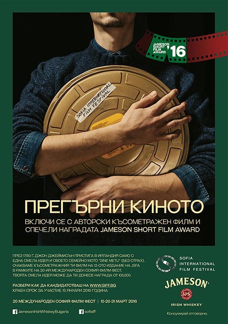 ������  Jameson Short Film Award
