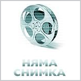 ��������� - ������ ������, Walter Hamada