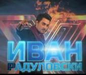 ���� ���������� - Live ������� - 17.10.2013 �. 