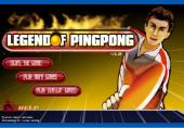 Легендата на пинг понга