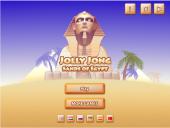 Джоли Джонг - пясъците на Египет