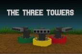 Трите кули