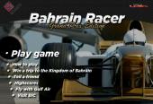 Формула 1 - Бахрейн