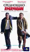 ��������� ����������, Midnight Run - �����, ��������, ������ - Cinefish.bg