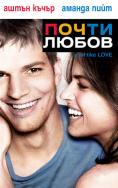  , A Lot Like Love - , ,  - Cinefish.bg