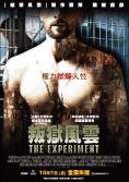 , The Experiment - , ,  - Cinefish.bg