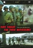 �� �� ��������� �� ��������, They Fought for Their Country