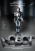 Роботът
