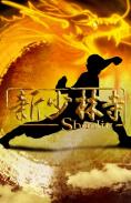 , Shaolin