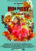 Iron Pussy, The Adventures of Iron Pussy