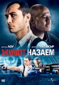 ����� ����e�, Repo Men - �����, ��������, ������ - Cinefish.bg