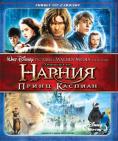 ��������� �� ������: ����� �������, The Chronicles of Narnia: Prince Caspian - �����, ��������, ������ - Cinefish.bg