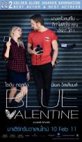 ��� ���������, Blue Valentine - �����, ��������, ������ - Cinefish.bg