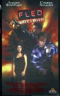 �������, Fled - �����, ��������, ������ - Cinefish.bg