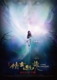    , A Chinese Ghost Story