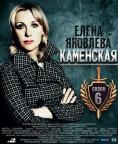  6, Kamenskaya 6 - , ,  - Cinefish.bg