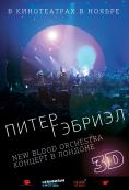  :   -      3D, Peter Gabriel: New Blood - Live in London in 3Dimensions - , ,  - Cinefish.bg