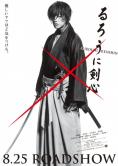  , Rurouni Kenshin
