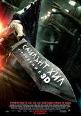  : , Silent Hill: Revelation 3D - , ,  - Cinefish.bg