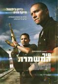  End of Watch - 