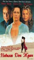 ������ ��� ����, Don Juan DeMarco - �����, ��������, ������ - Cinefish.bg