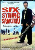�������� ��������, Six-String Samurai - �����, ��������, ������ - Cinefish.bg