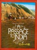 Пътуване до Индия, A Passage to India
