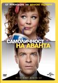 ����������� �� ������, Identity Thief - �����, ��������, ������ - Cinefish.bg