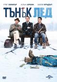 Тънък лед, Thin Ice - филми, трейлъри, снимки - Cinefish.bg