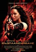   :  4DX, The Hunger Games: Catching Fire 4DX