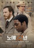 12   , 12 Years a Slave - , ,  - Cinefish.bg