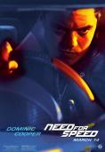  Need for Speed - 