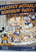 Парти за рожден ден