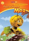      -  3, Maya the Bee Movie
